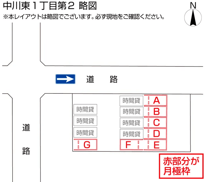 中川東1丁目第2の駐車配置図