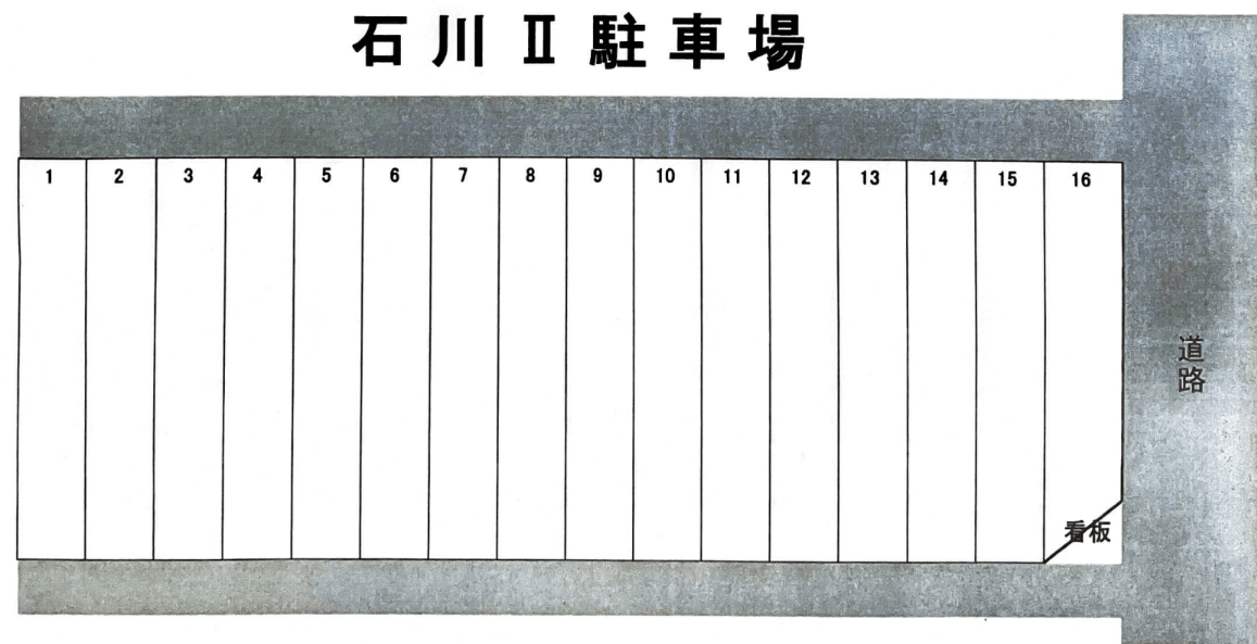 石川Ⅱ駐車場の駐車配置図