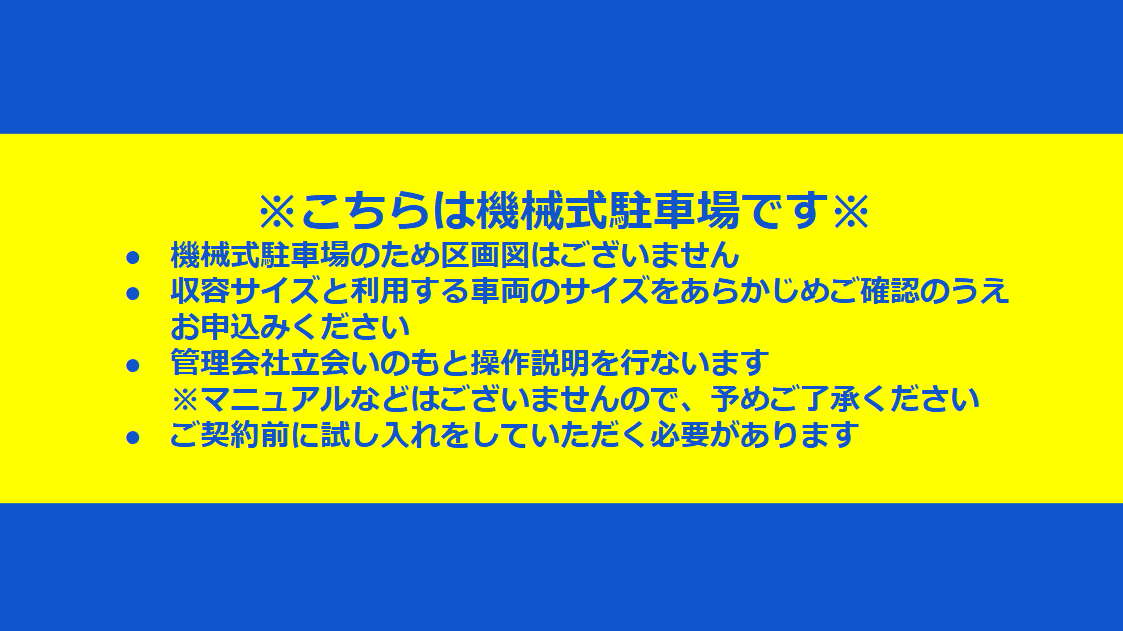 赤羽2パーキングの駐車配置図