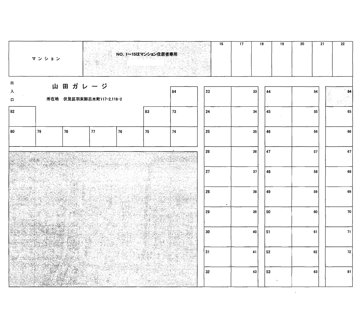 山田ガレージ(新)の駐車配置図