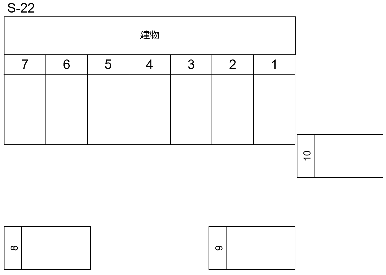 s-22の駐車配置図