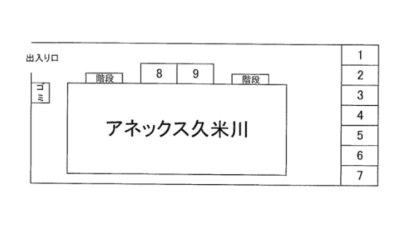 アネックス久米川の駐車配置図