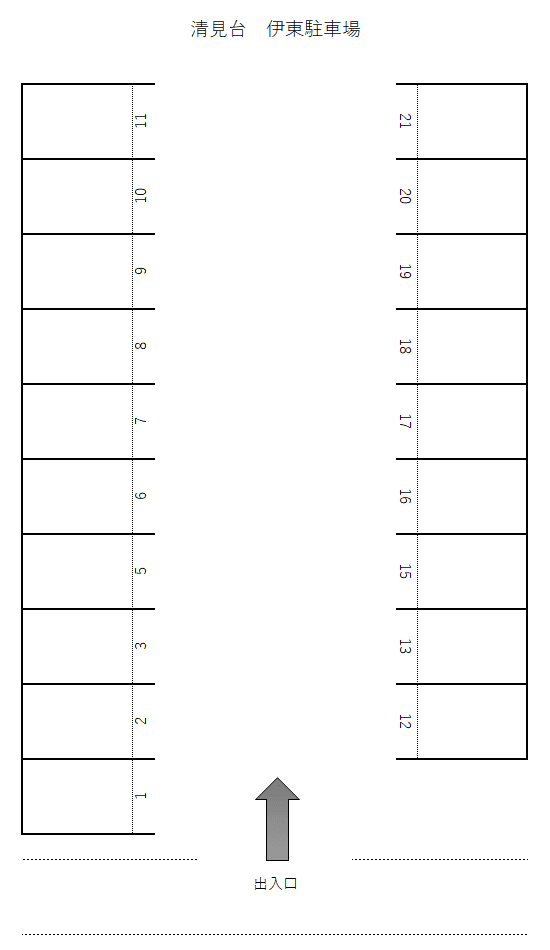 清見台 伊東駐車場の駐車配置図