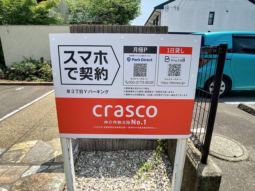 泉3丁目Yパーキングの外観・駐車場イメージ3枚目