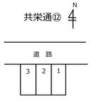 共栄通⑫の駐車場
