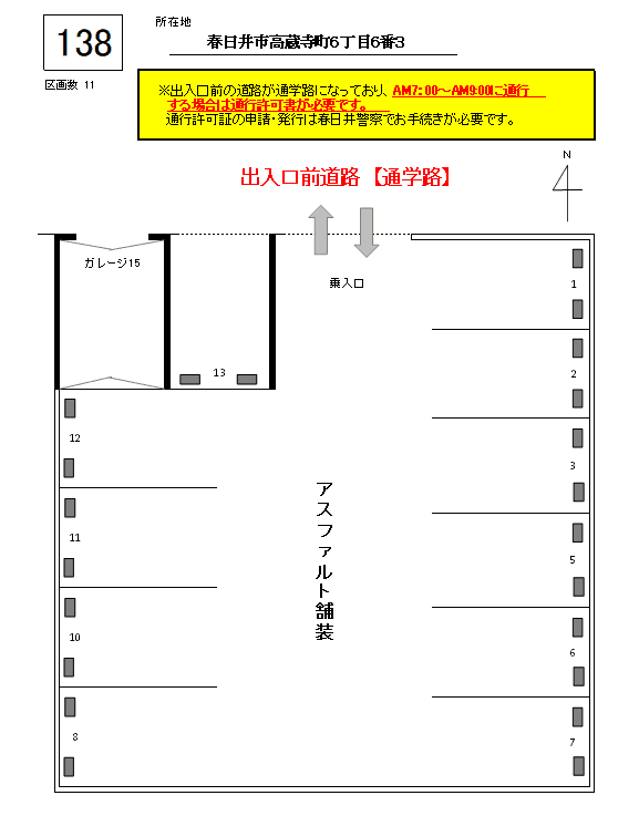 J-138の駐車配置図
