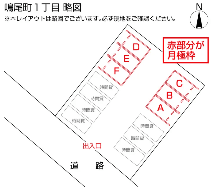 鳴尾町1丁目の駐車配置図