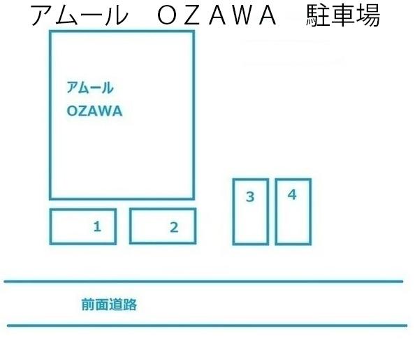 アムール OZAWA 駐車場の駐車配置図