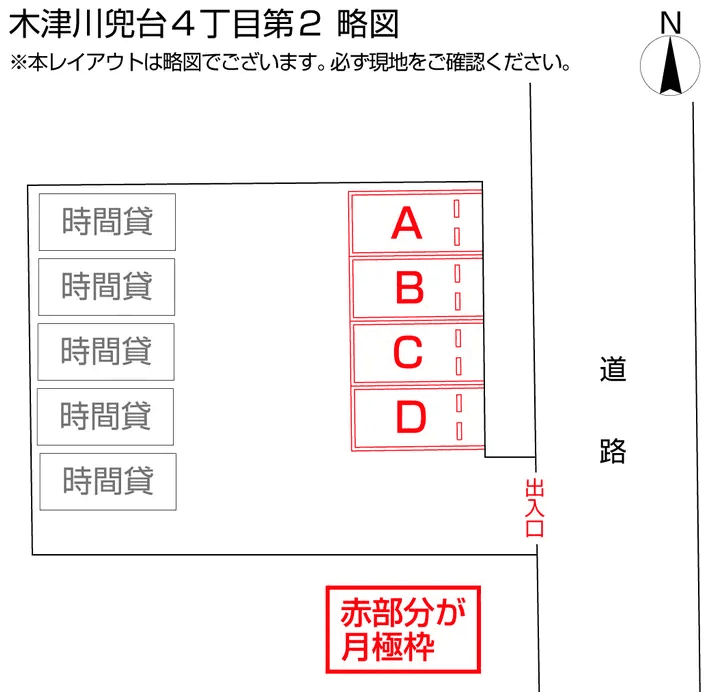 木津川兜台4丁目第2の駐車配置図