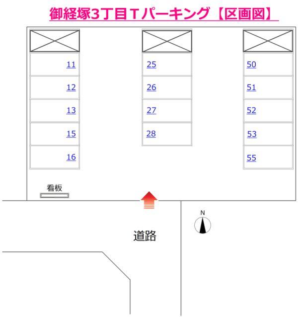 御経塚3丁目 Tパーキングの駐車配置図