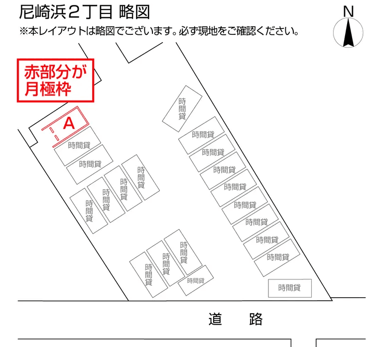 尼崎浜2丁目の駐車配置図