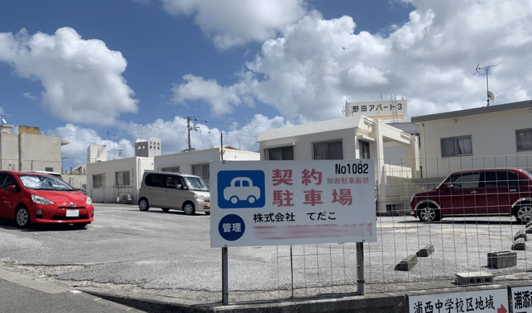 マサ契約駐車場の外観・駐車場イメージ1枚目