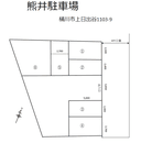 熊井駐車場の駐車場