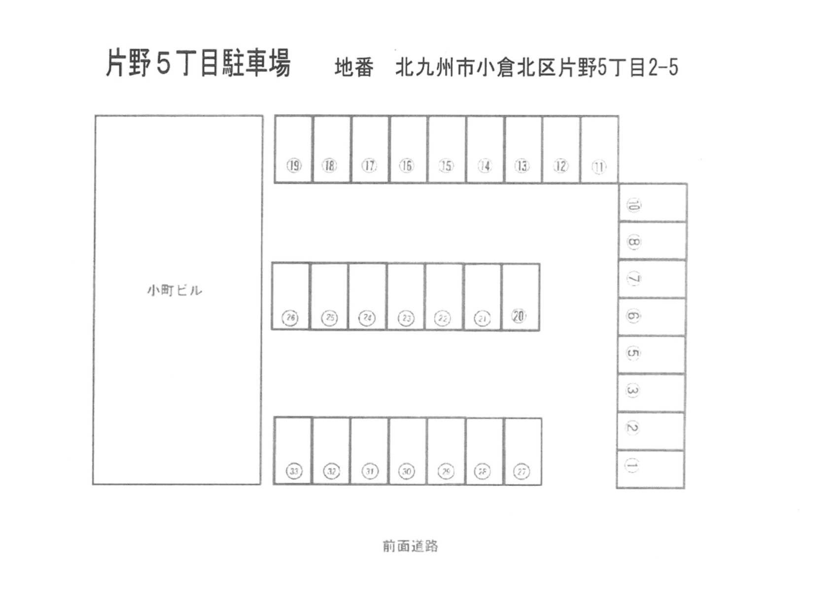 片野5丁目駐車場の駐車配置図