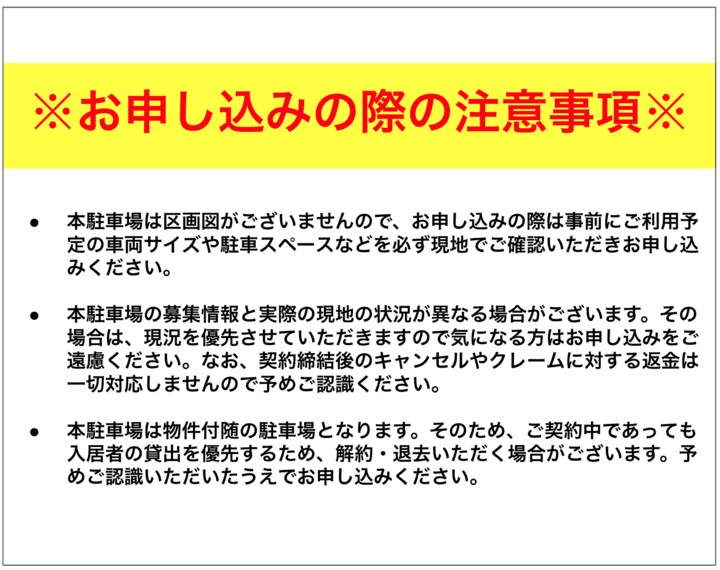 高橋駐車場の駐車配置図