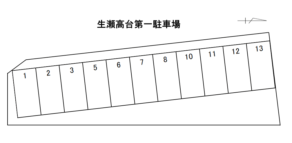生瀬高台第一駐車場の駐車配置図
