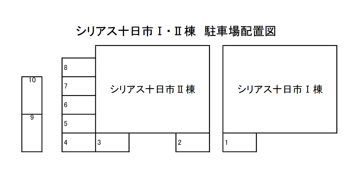 シリアス十日市 外貸駐車場の駐車配置図