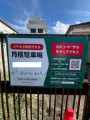 平和台111251駐車場の駐車場