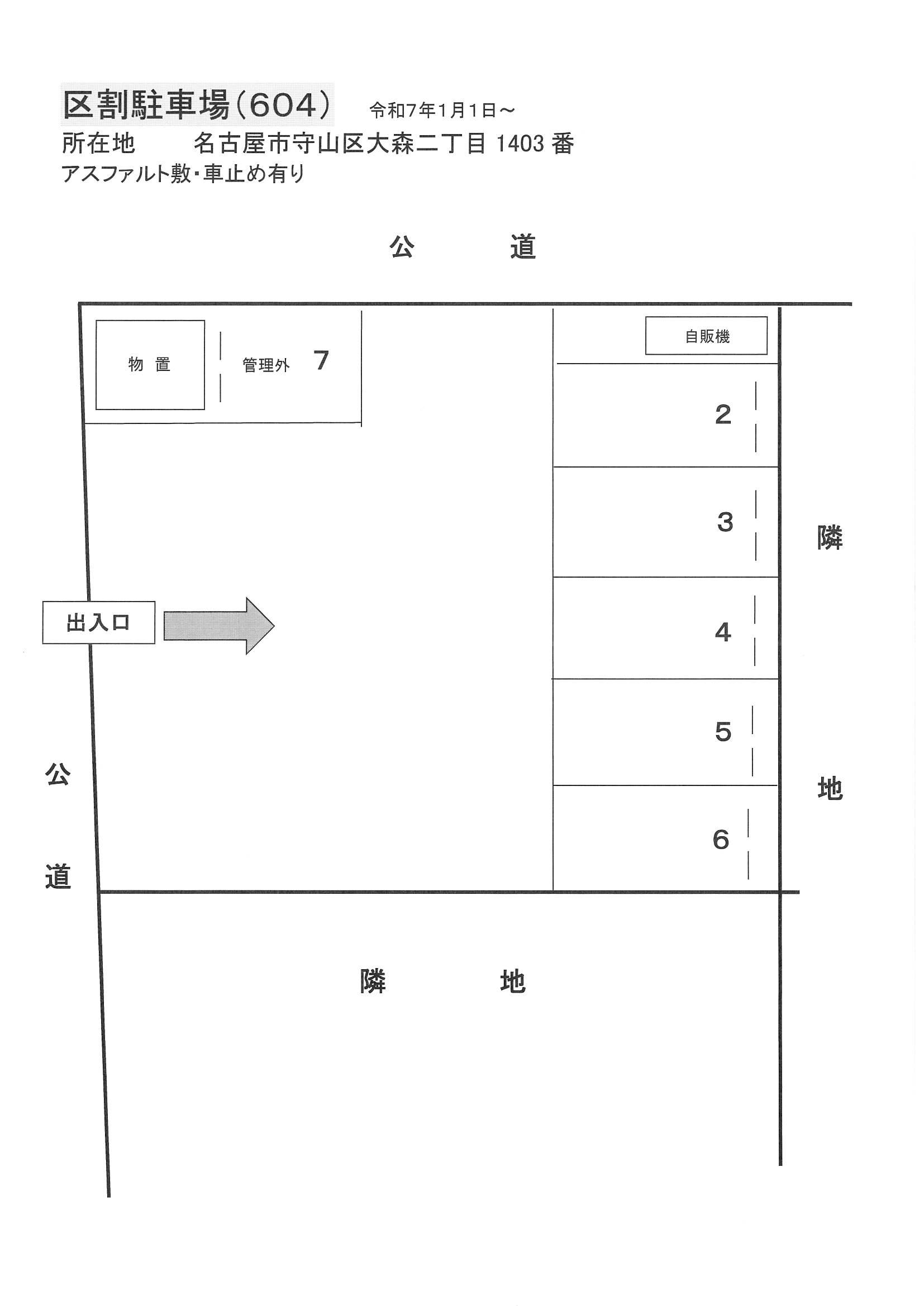 604の駐車配置図