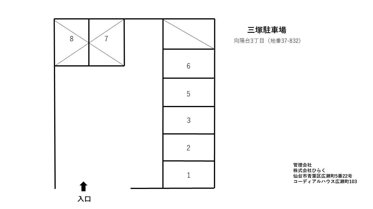 向陽台三丁目三塚駐車場の駐車配置図