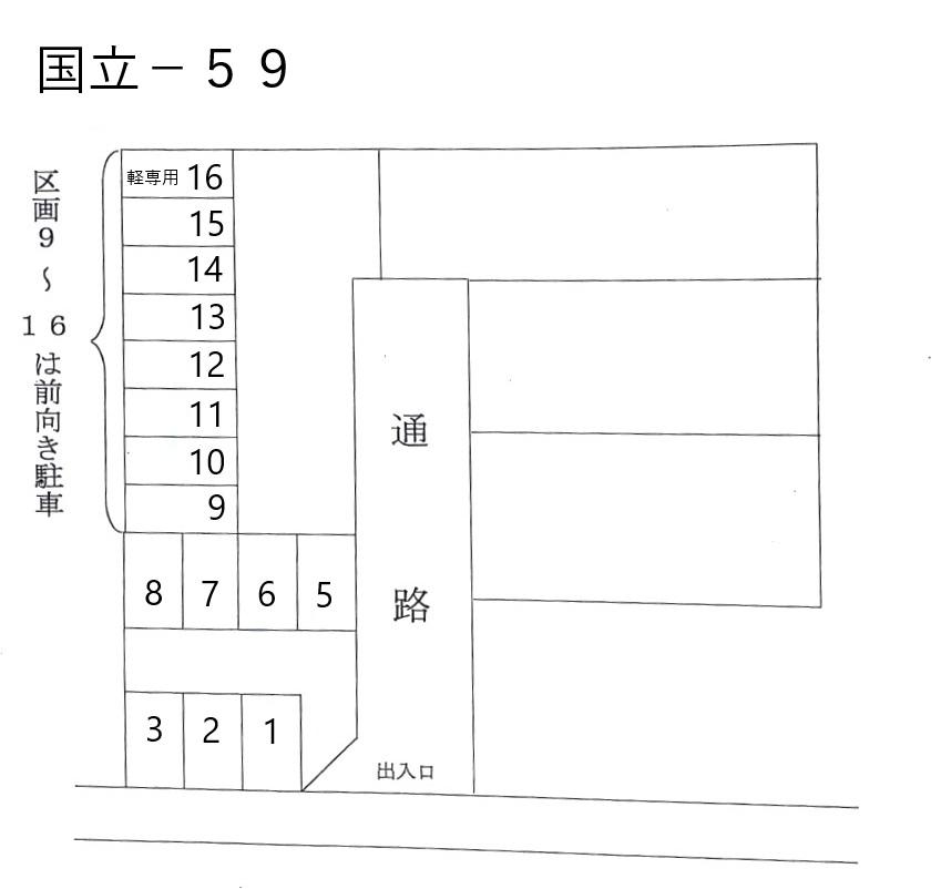 JA国立-59の駐車配置図
