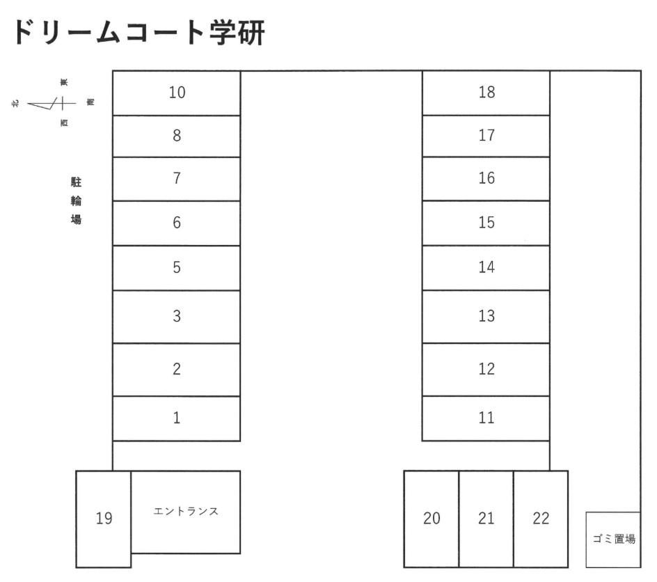 ドリームコート学研の駐車配置図