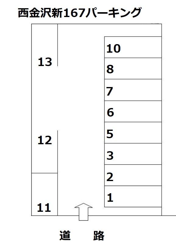 西金沢新167パーキングの駐車配置図