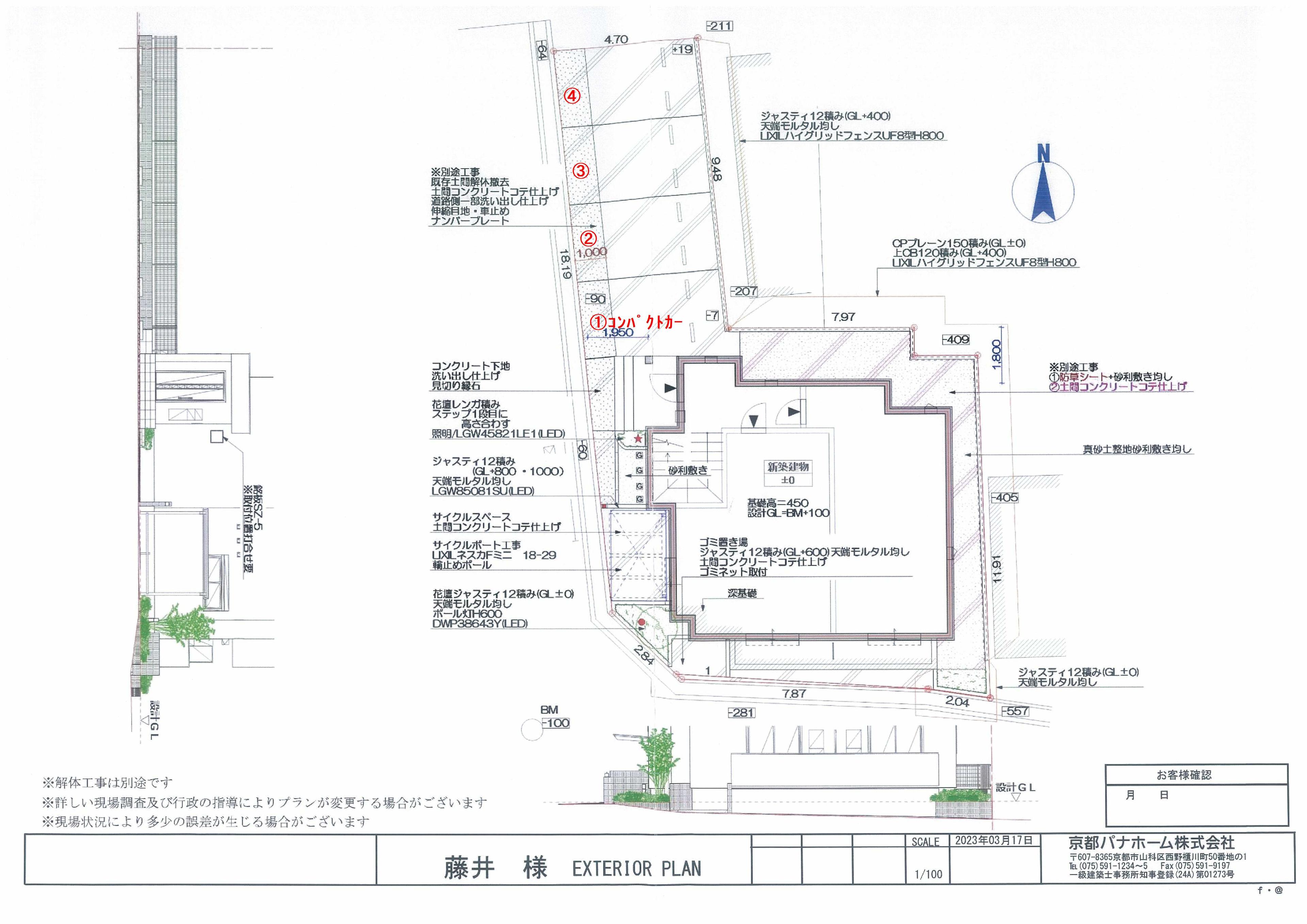 ユアメゾン角社の駐車配置図