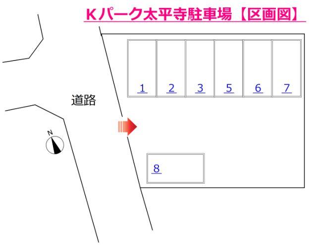 Kパーク太平寺の駐車配置図