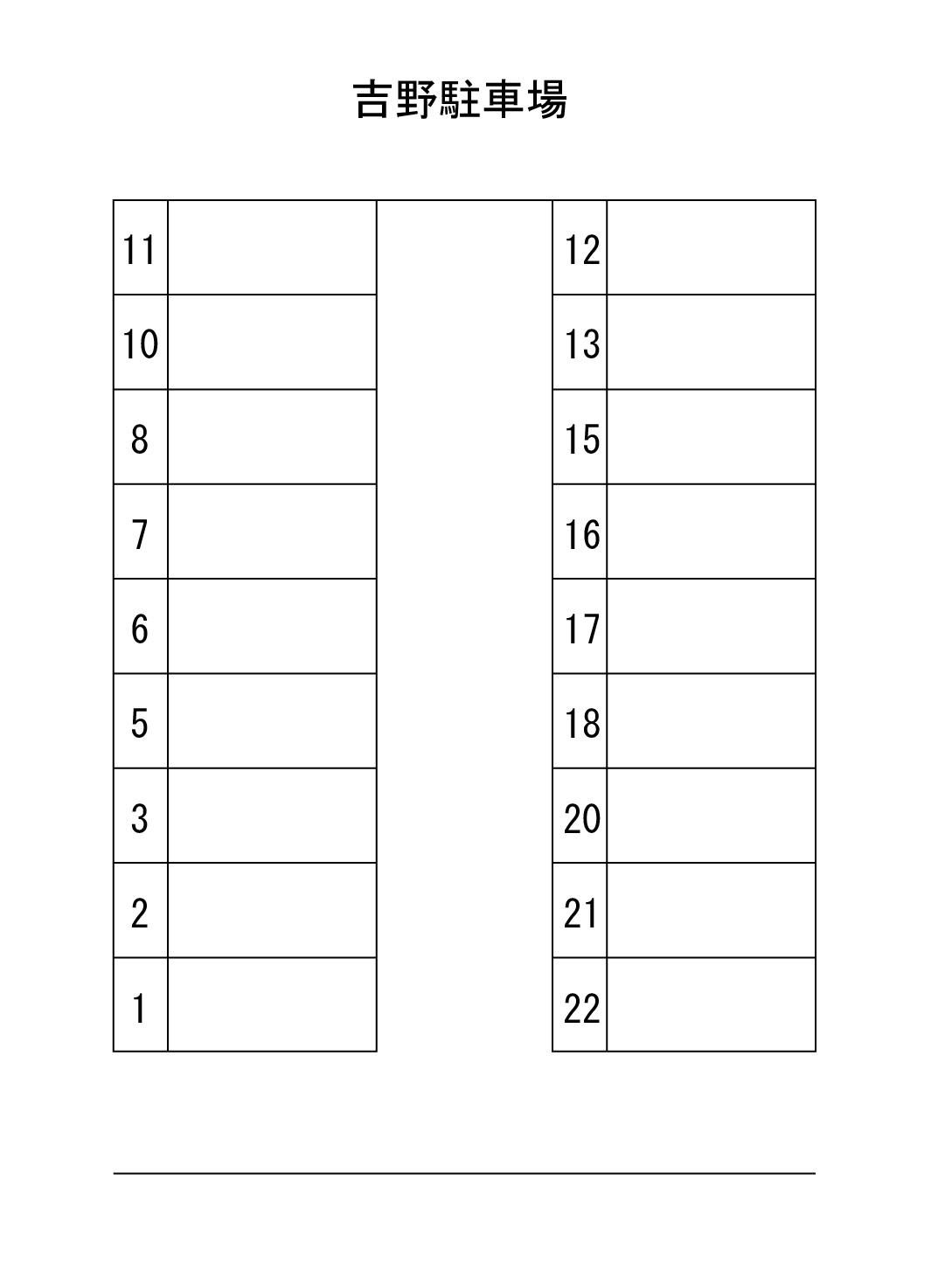 吉野駐車場の駐車配置図