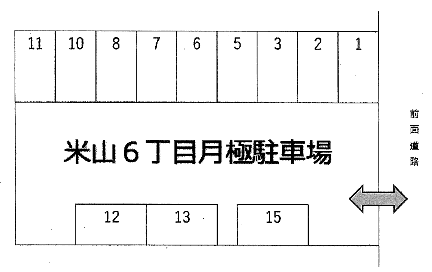 米山6丁目月極駐車場の駐車配置図