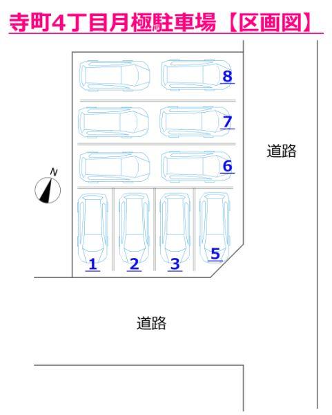寺町4丁目月極駐車場の駐車配置図