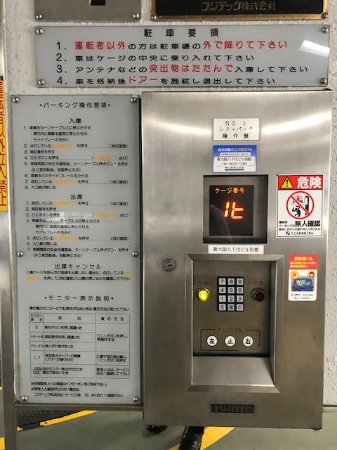 新大阪八千代ビル別館の外観・駐車場イメージ3枚目