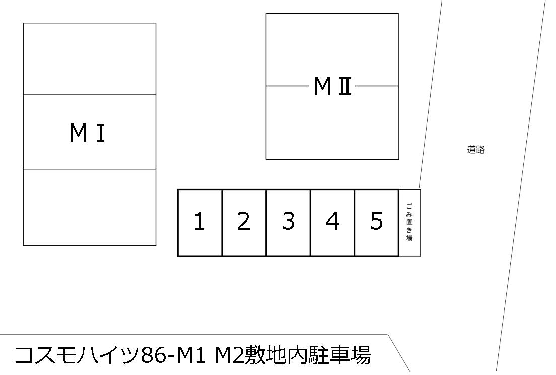 コスモハイツ86-M1 M2敷地内駐車場の駐車配置図