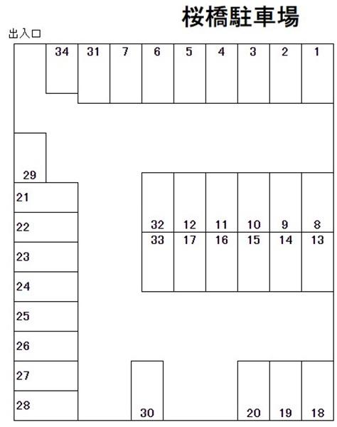 桜橋駐車場の駐車配置図