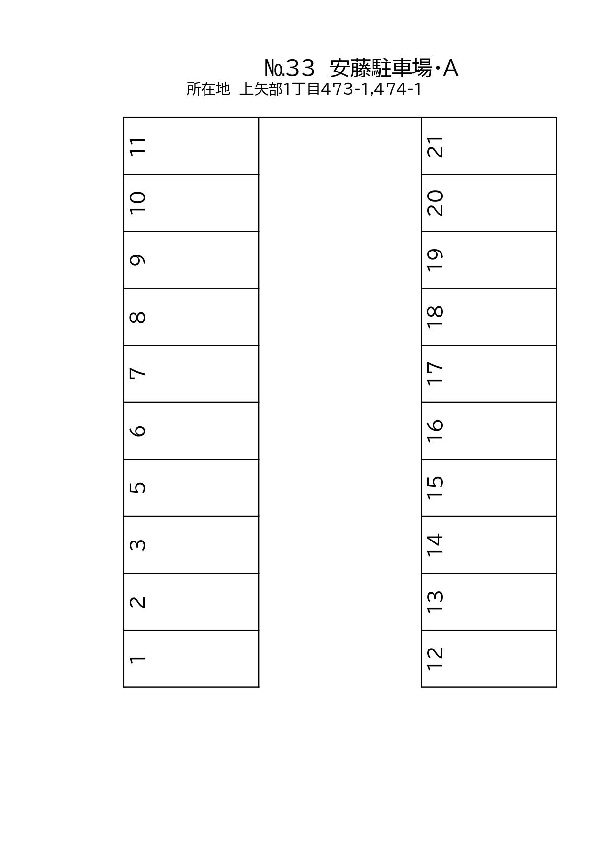 安藤駐車場・Aの駐車配置図