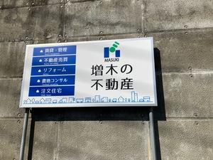 白子坂下駐車場の外観・駐車場イメージ1枚目