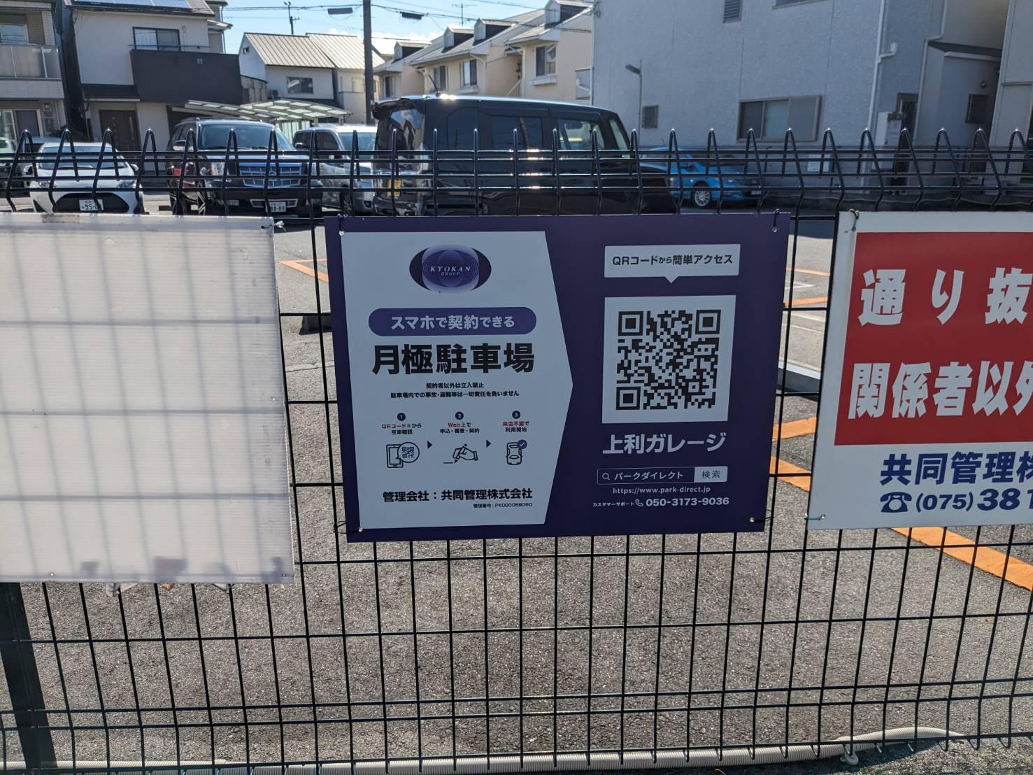 上利ガレ-ジの外観・駐車場イメージ2枚目