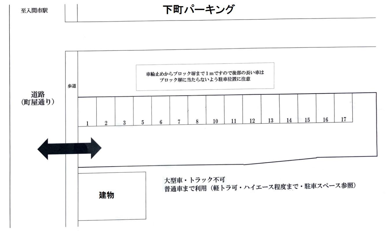 下町パーキングの駐車配置図