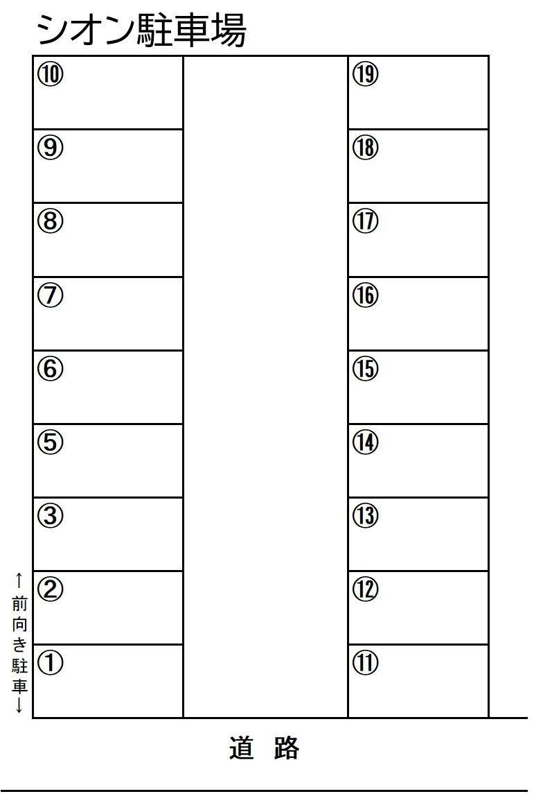 シオン駐車場の駐車配置図