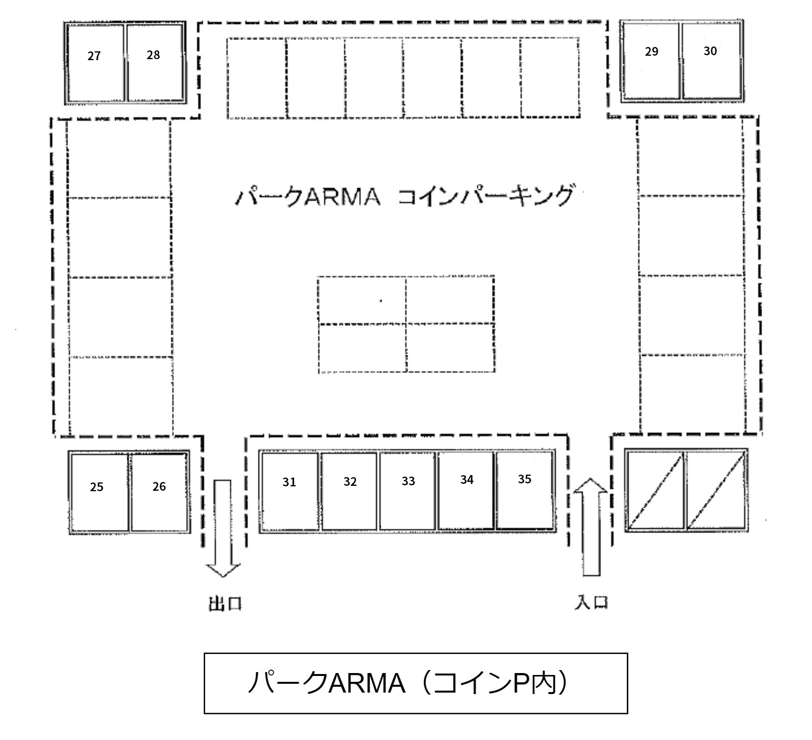 パークARMA(コインP内25~35)の駐車配置図