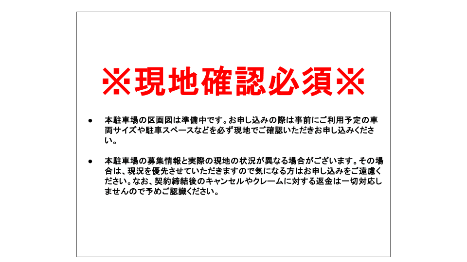 スカイコート東陽町WESTの駐車配置図