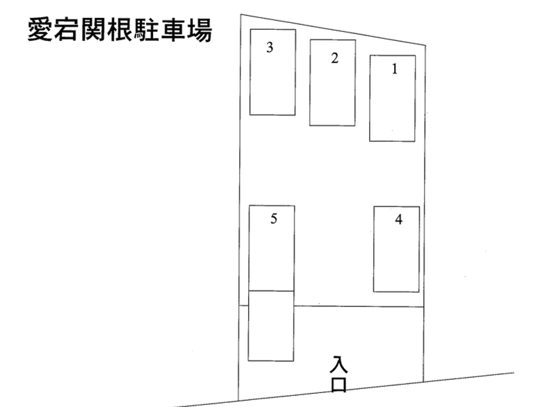 愛宕町関根駐車場の駐車配置図
