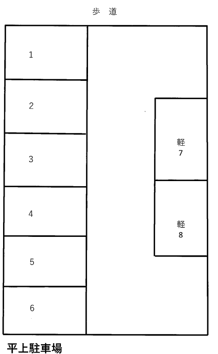 東向陽台三丁目平上駐車場の駐車配置図