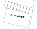 スターフィールド3番館の駐車場
