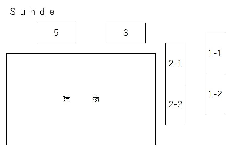 Suhdeの駐車配置図