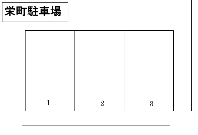 栄町ガレージの駐車配置図