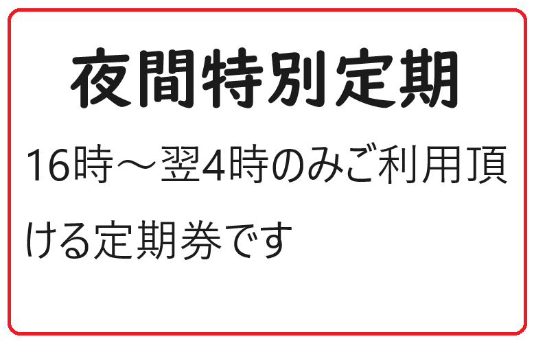 福井市大手駐車場の外観・駐車場イメージ1枚目