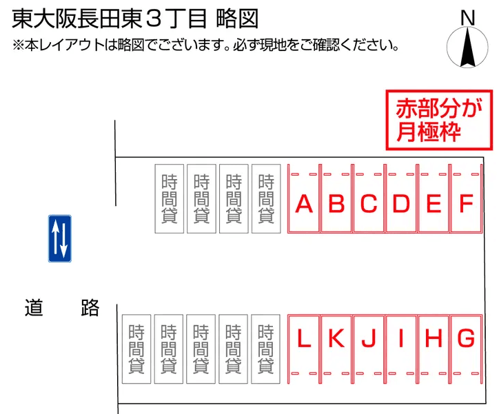 東大阪長田東3丁目の駐車配置図