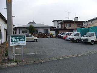 上町山口パーキング Eの外観・駐車場イメージ1枚目